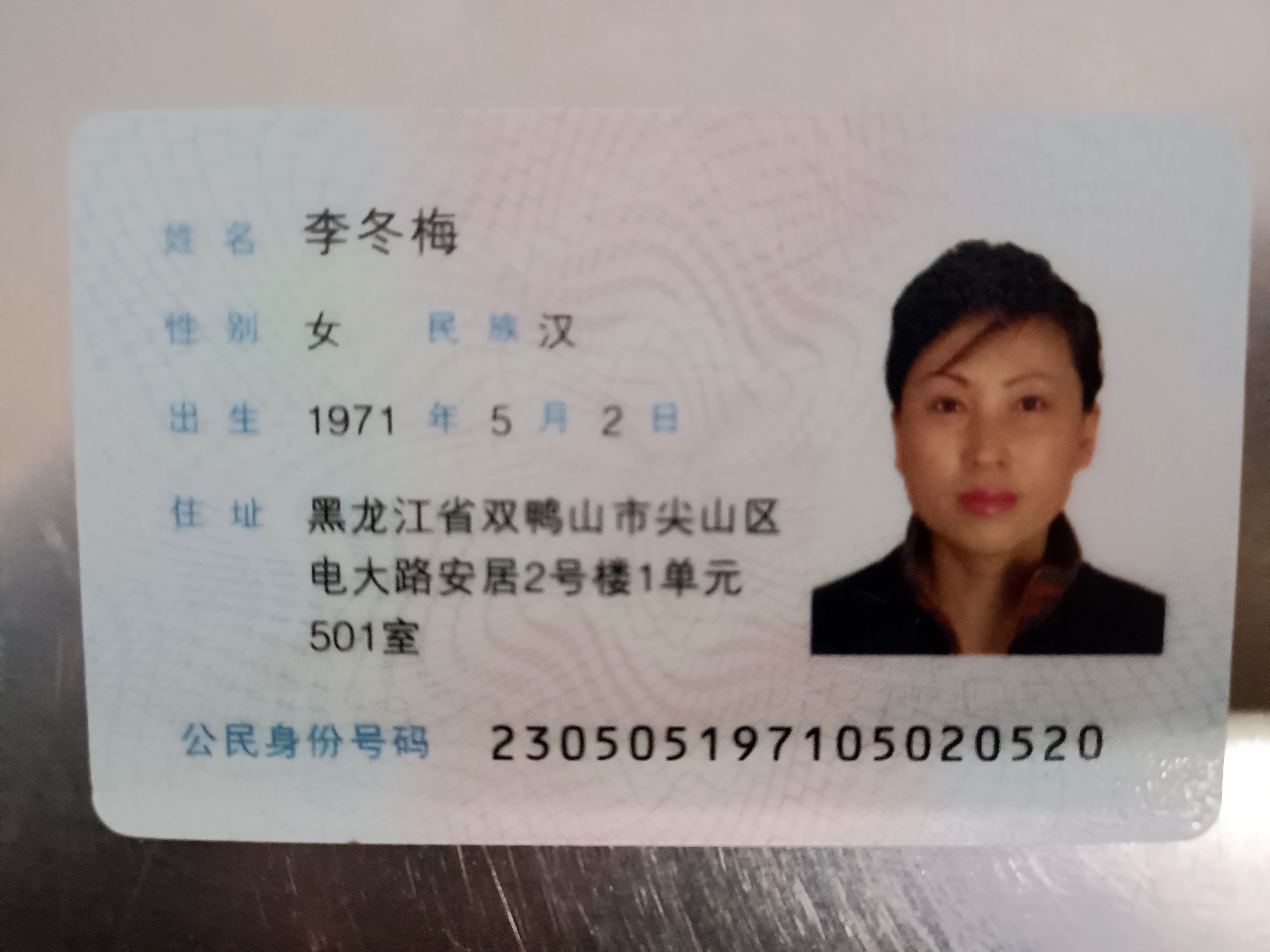 阿姨资料照片