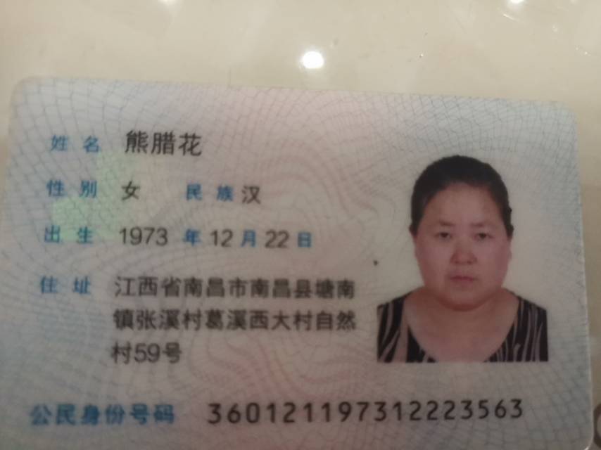 阿姨资料照片