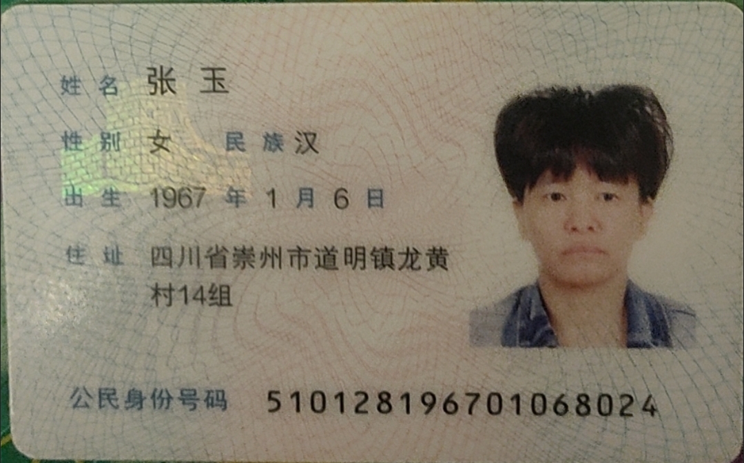 阿姨资料照片