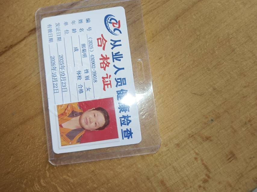 阿姨资料照片
