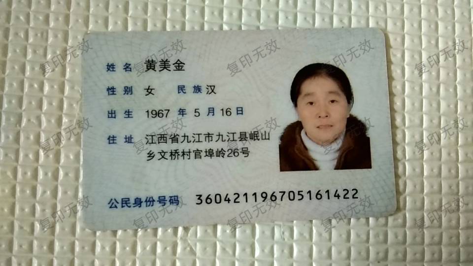阿姨资料照片