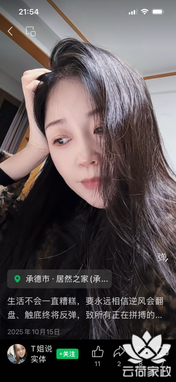 阿姨资料照片