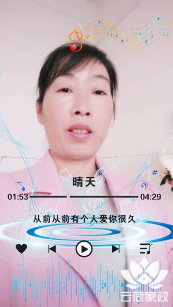 阿姨资料照片