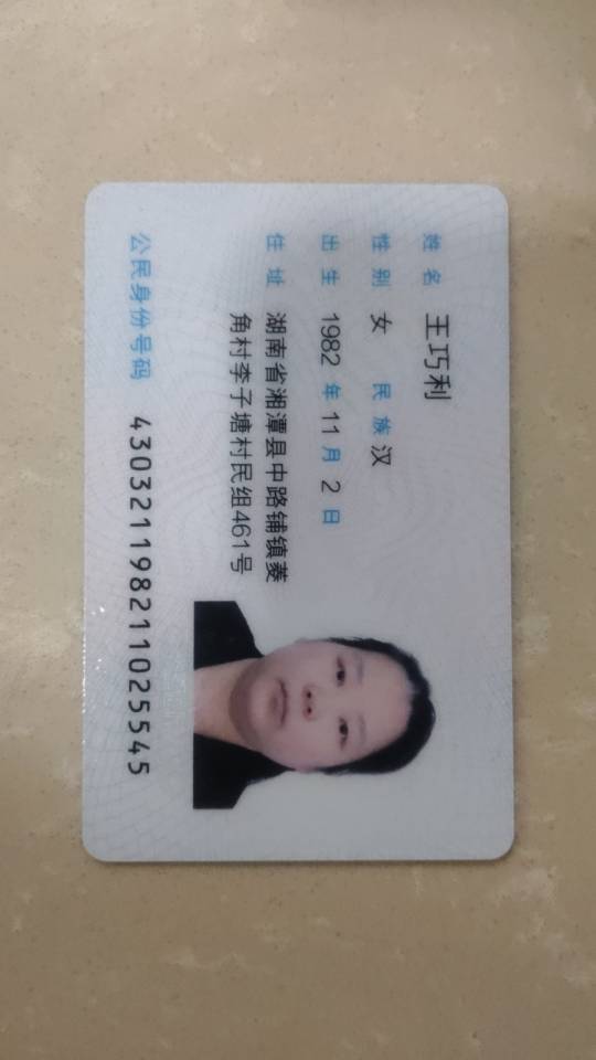 阿姨资料照片