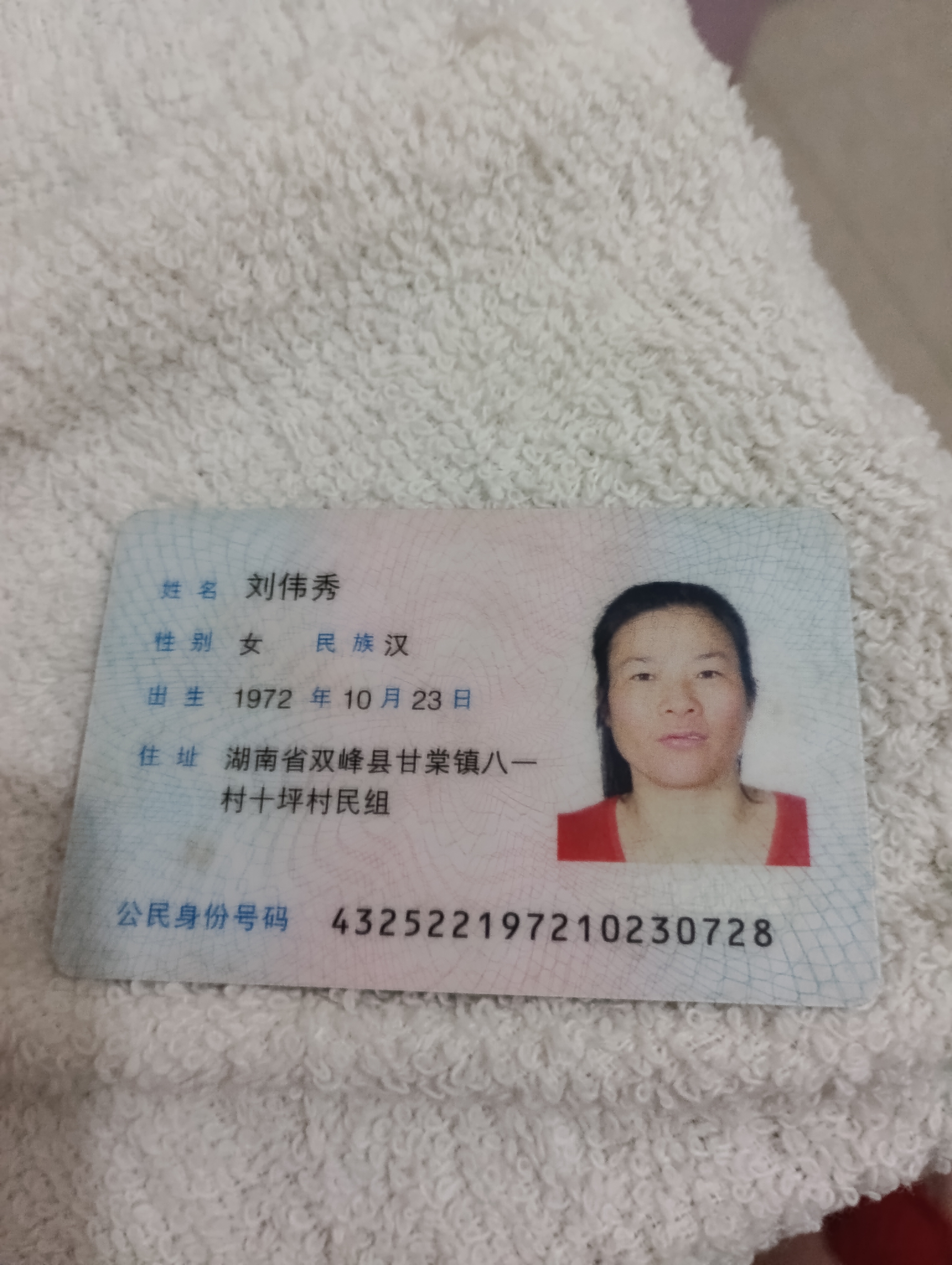 阿姨资料照片