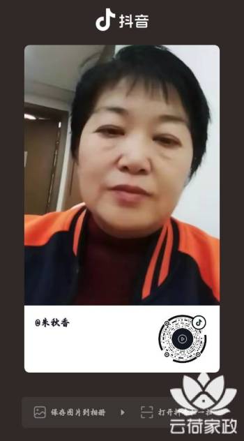 阿姨资料照片