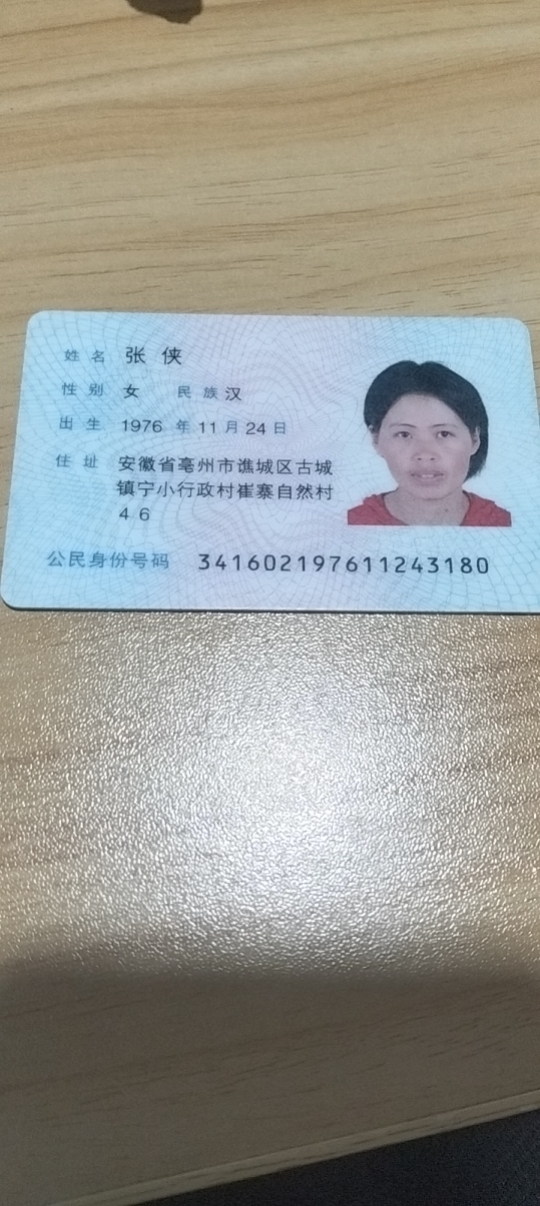 阿姨资料照片