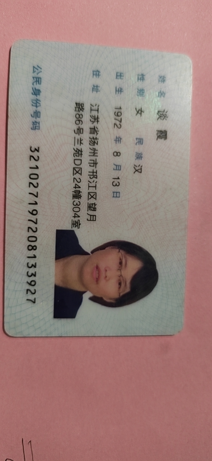 阿姨资料照片