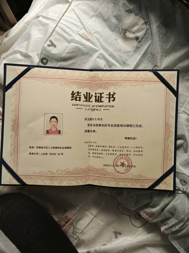 阿姨资料照片