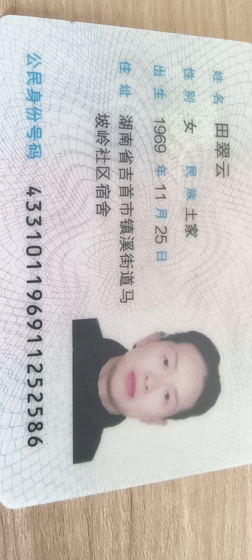 阿姨资料照片