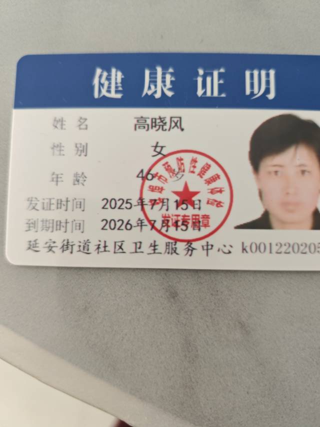 阿姨资料照片