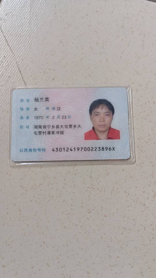 阿姨资料照片