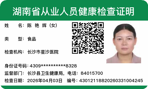 阿姨资料照片