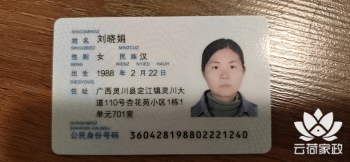 阿姨资料照片