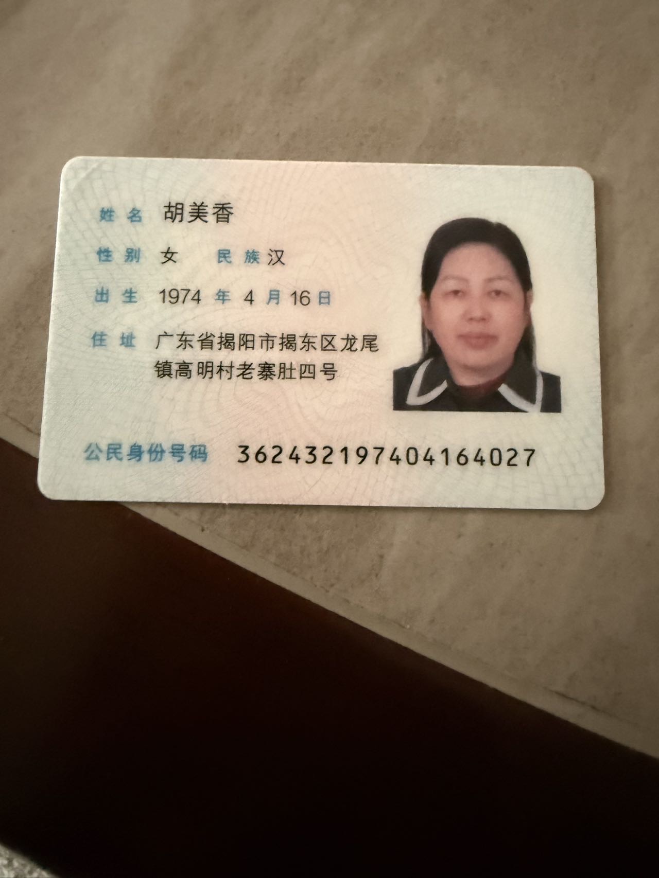 阿姨资料照片