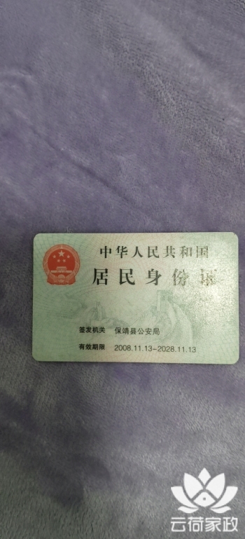 阿姨资料照片
