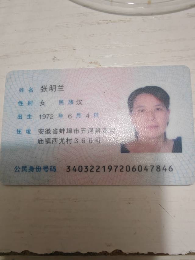 阿姨资料照片