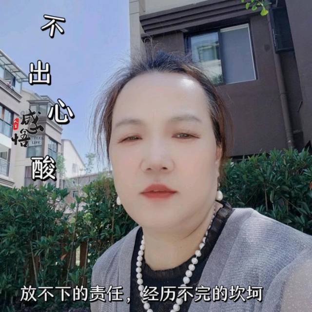 阿姨资料照片