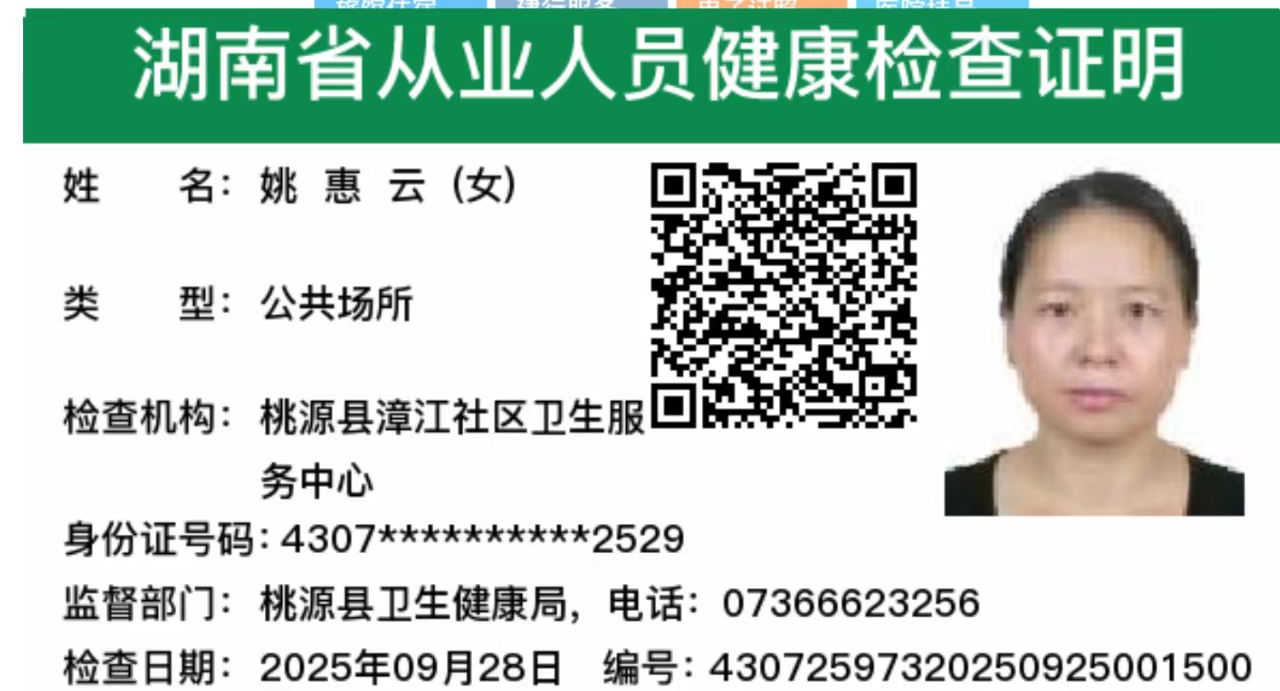 阿姨资料照片