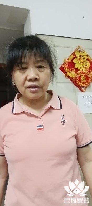阿姨资料照片