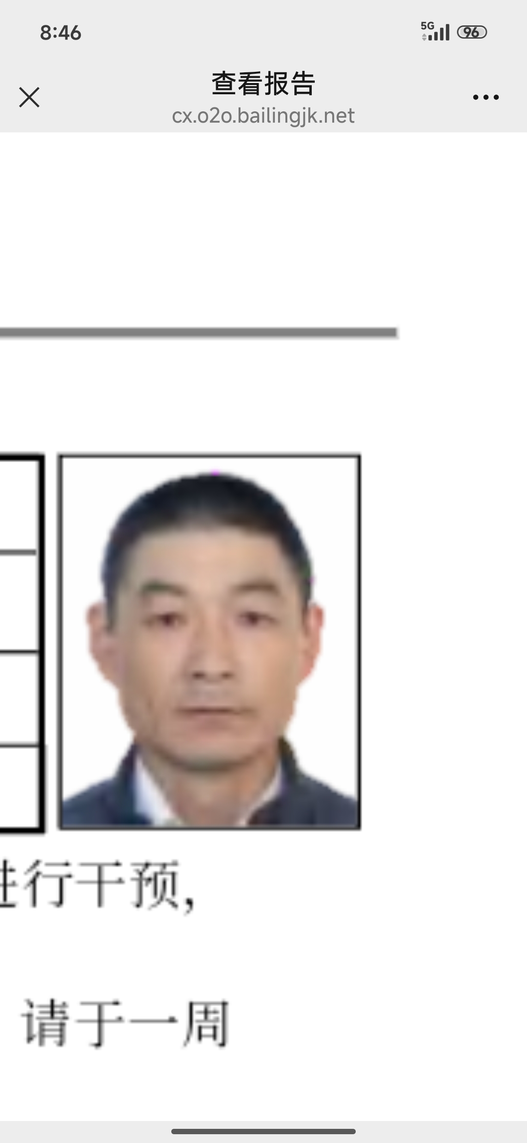 阿姨资料照片