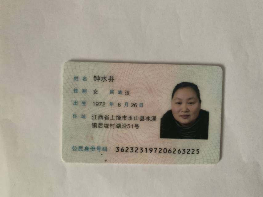 阿姨资料照片