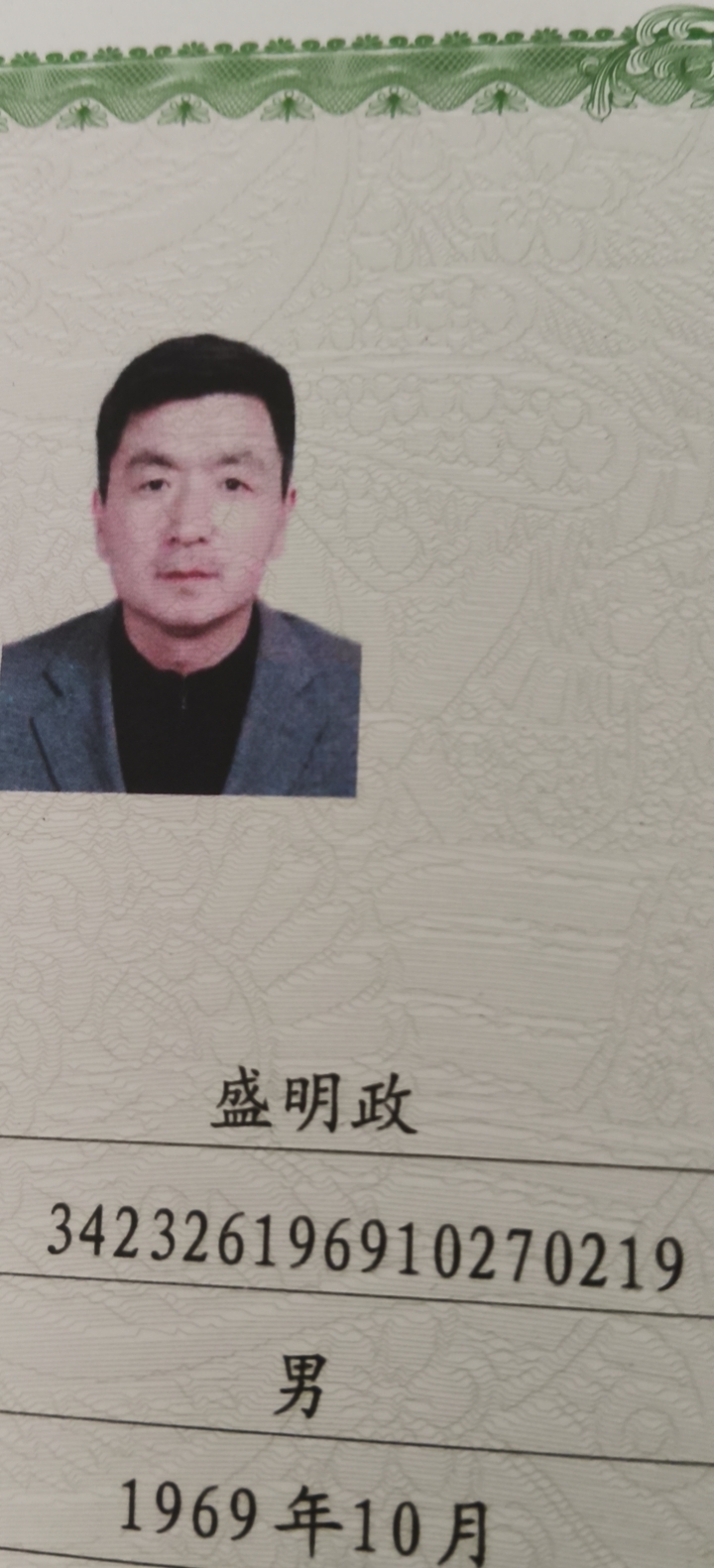 阿姨资料照片