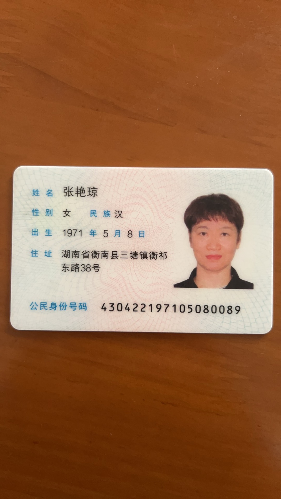 阿姨资料照片