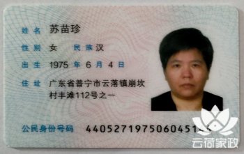 阿姨资料照片