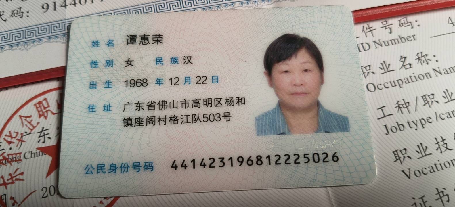 阿姨资料照片