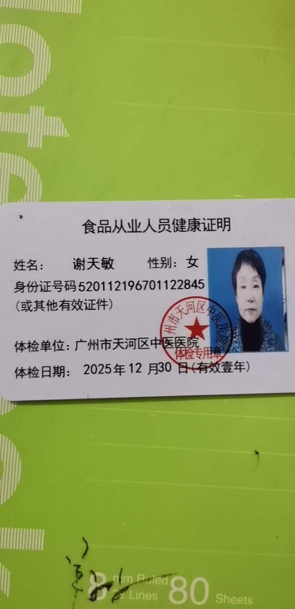 阿姨资料照片