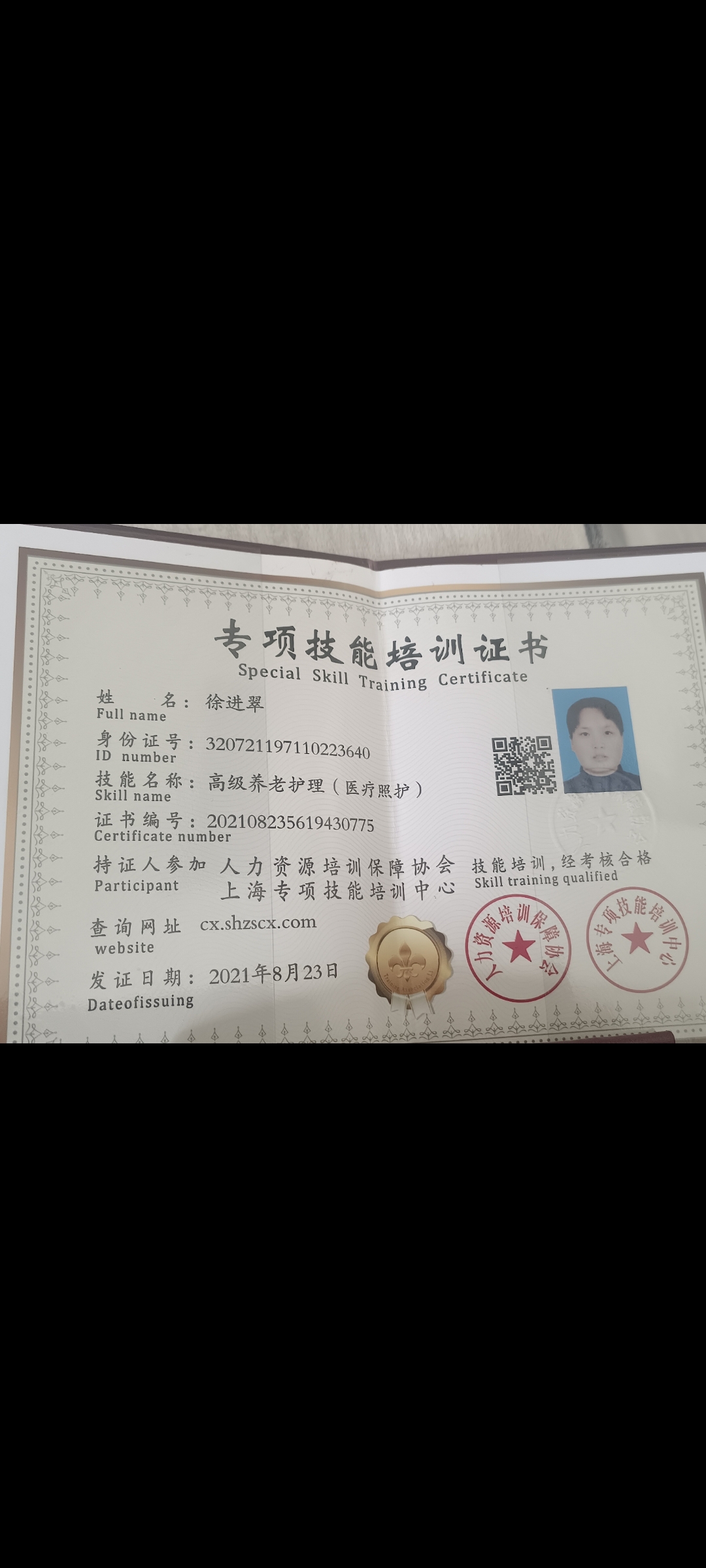 阿姨资料照片