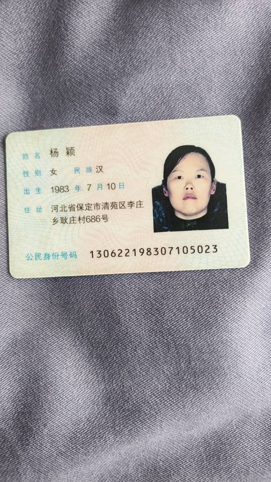 阿姨资料照片