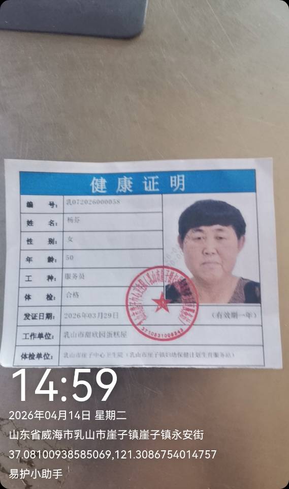 阿姨资料照片