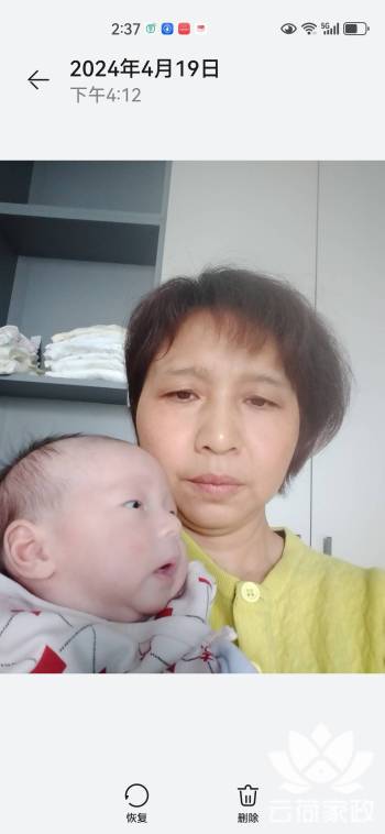 阿姨资料照片