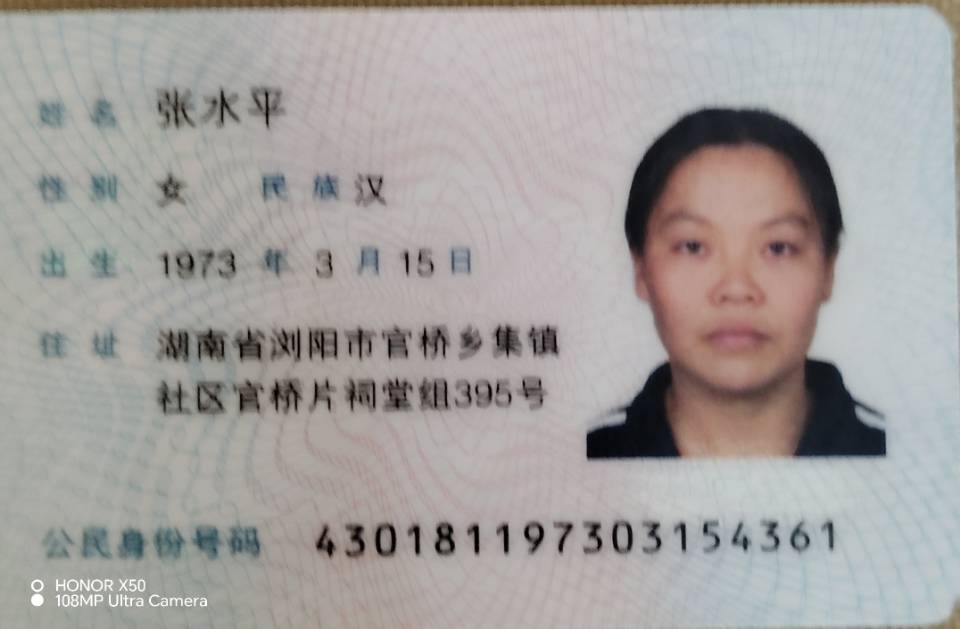阿姨资料照片
