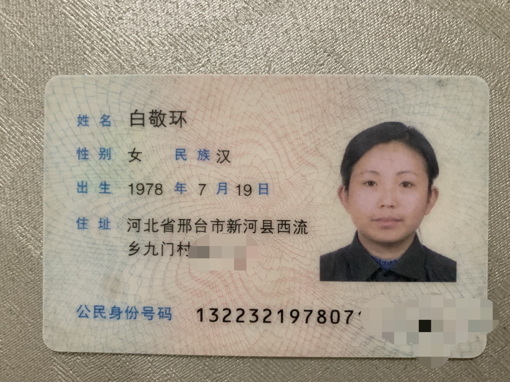 阿姨资料照片