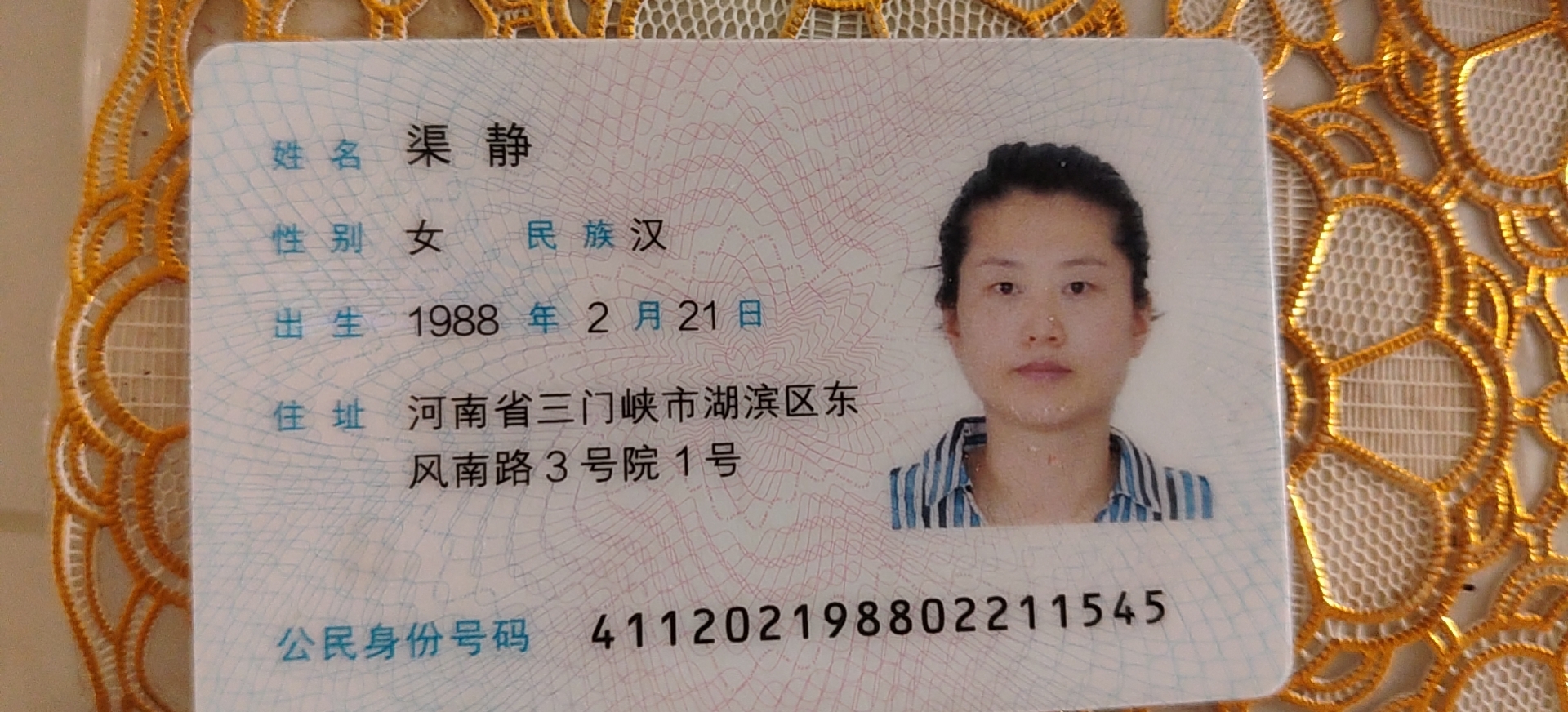 阿姨资料照片