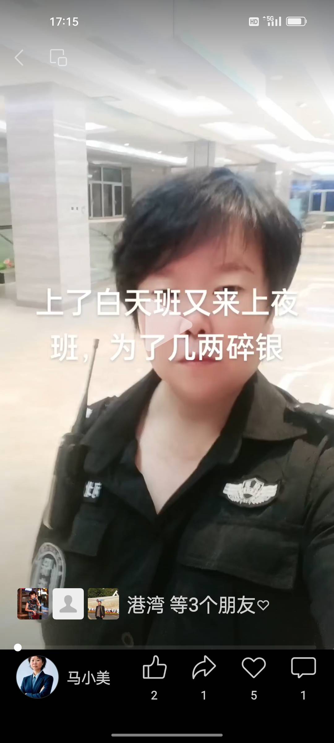 阿姨资料照片