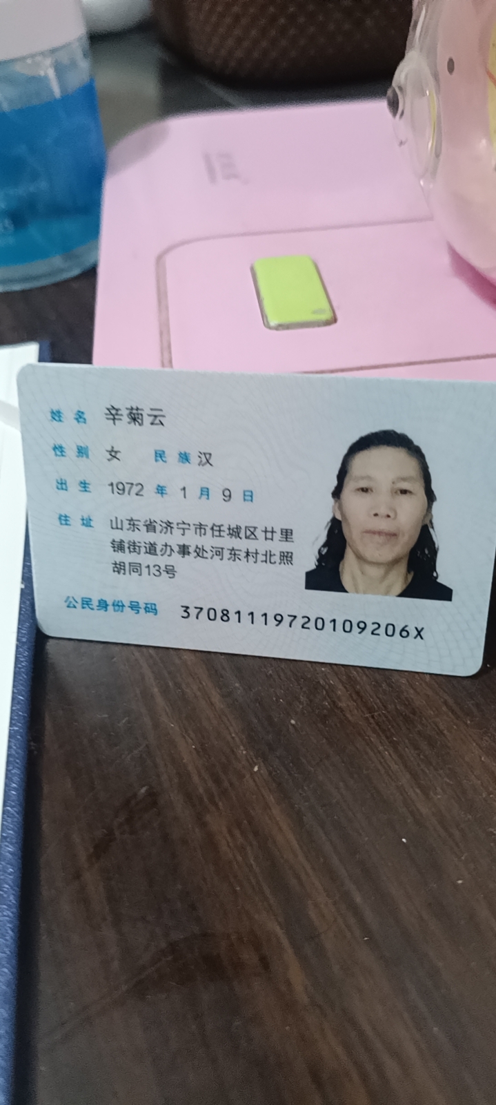 阿姨资料照片