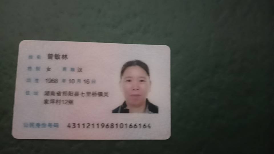 阿姨资料照片