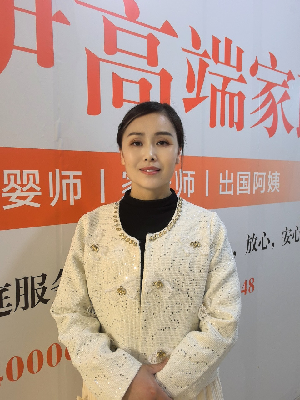阿姨资料照片