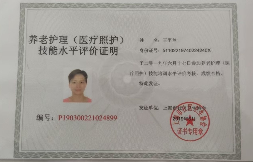阿姨资料照片
