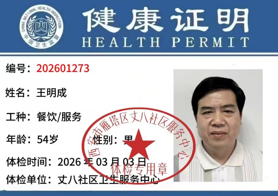 阿姨资料照片