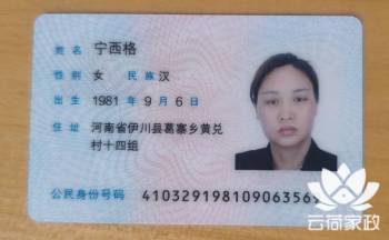阿姨资料照片