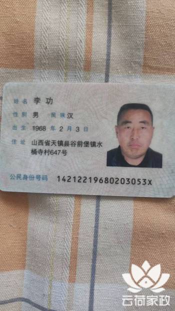 阿姨资料照片