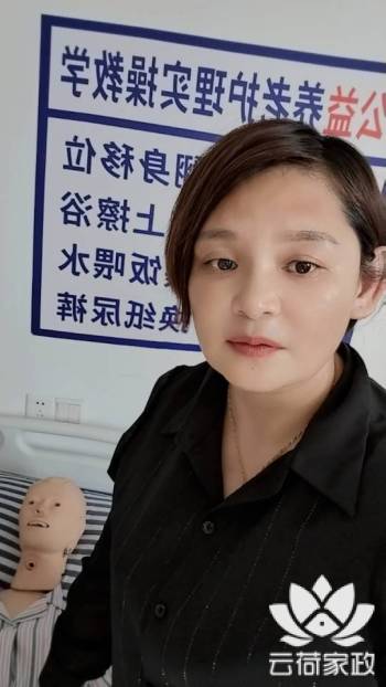 阿姨资料照片