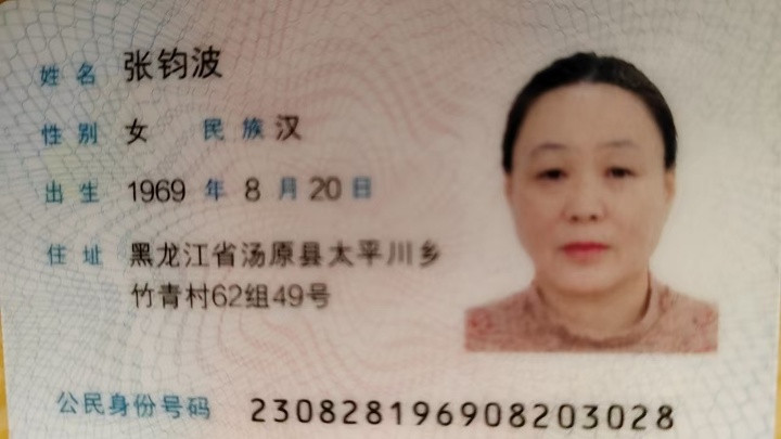 阿姨资料照片