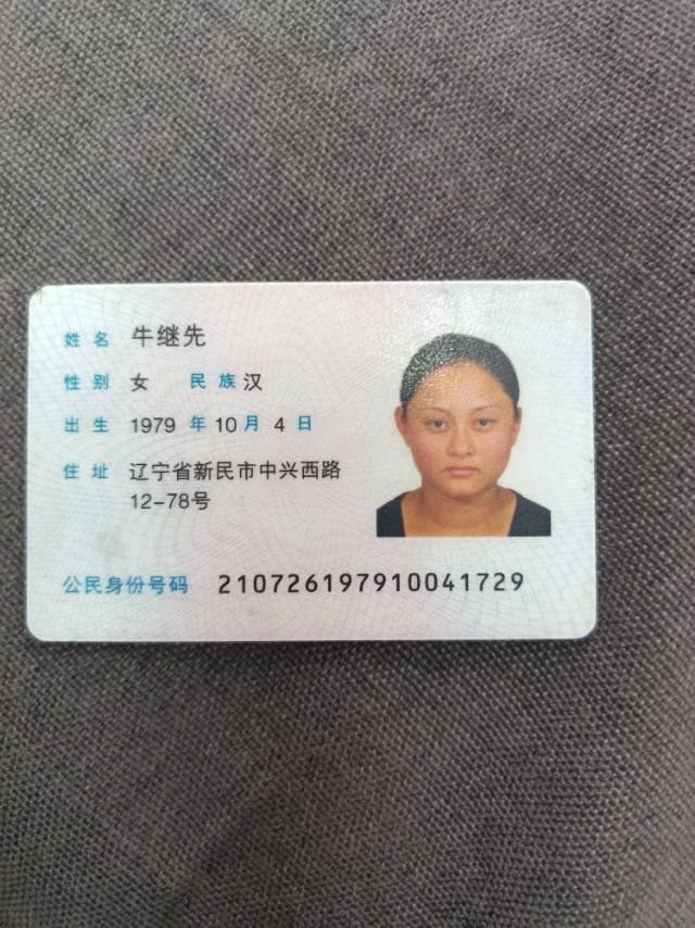 阿姨资料照片