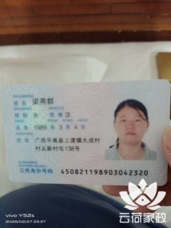 阿姨资料照片